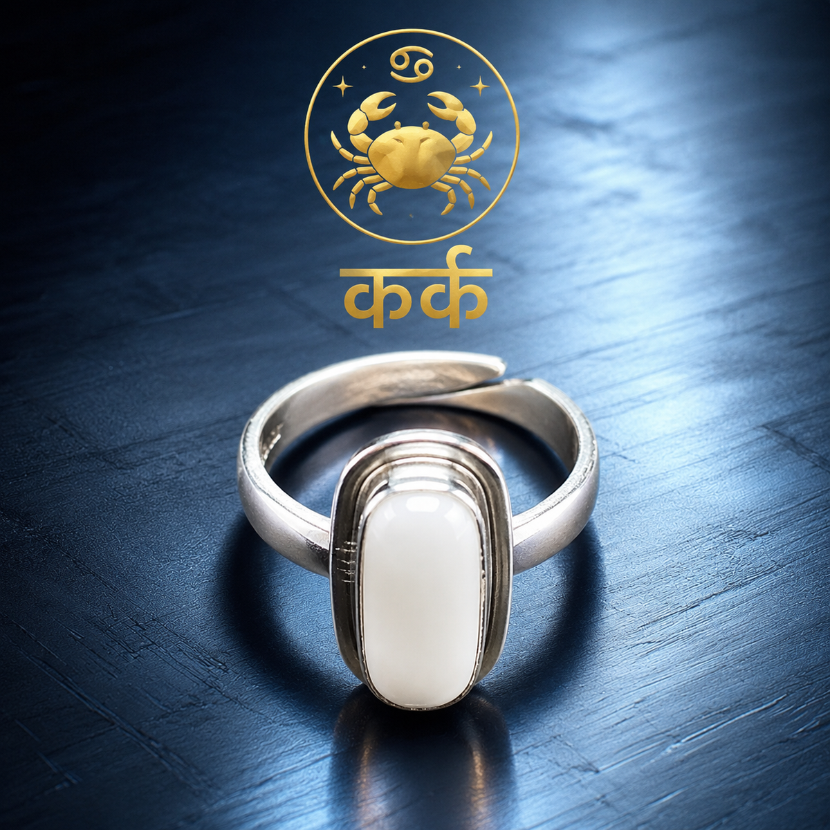 Cancer (कर्क)
